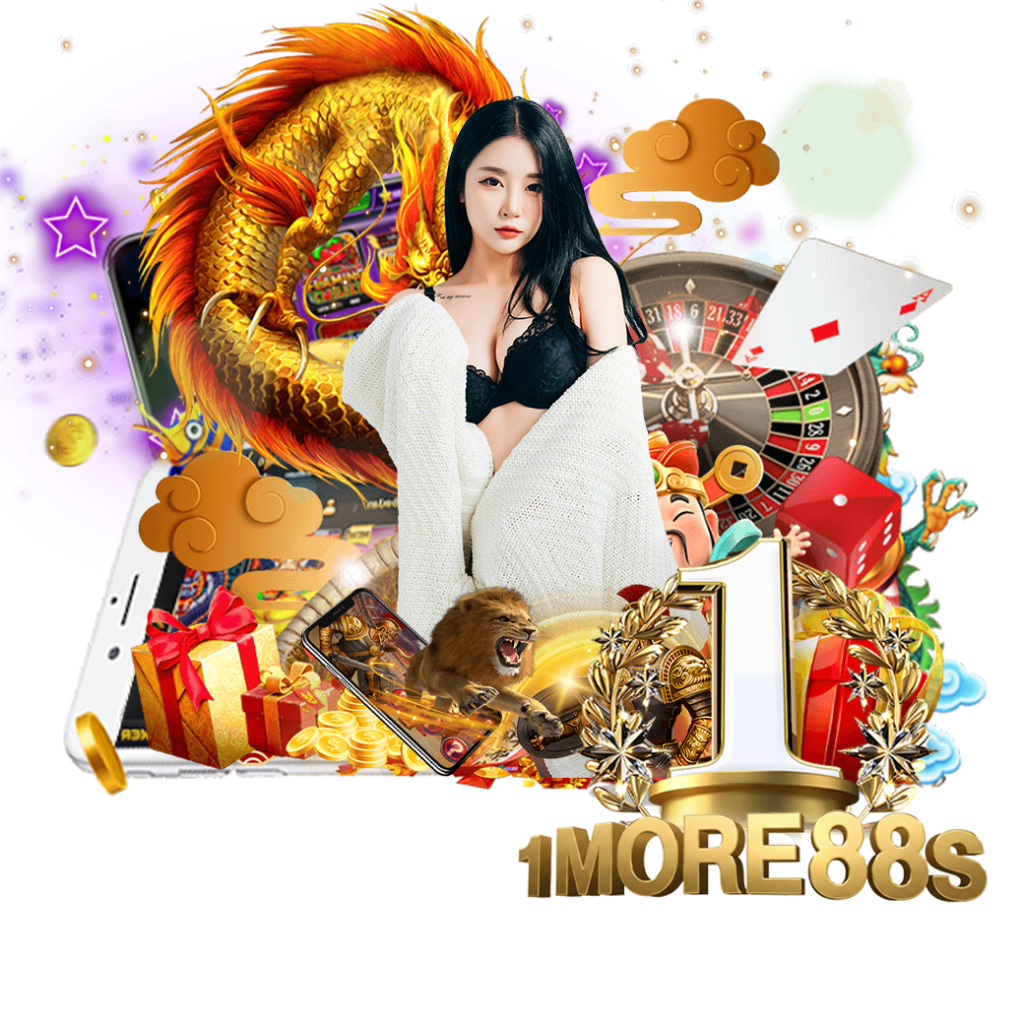 1more88 เครดิตฟรี 